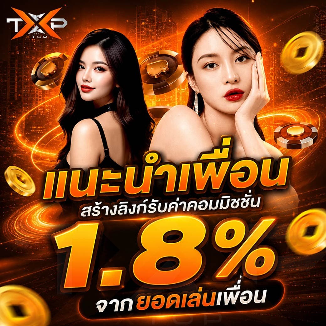 XTOP666 ตัวท็อปสล็อตออนไลน์ API แท้ ระบบปลอดภัย ฝากถอนแม่นยำ